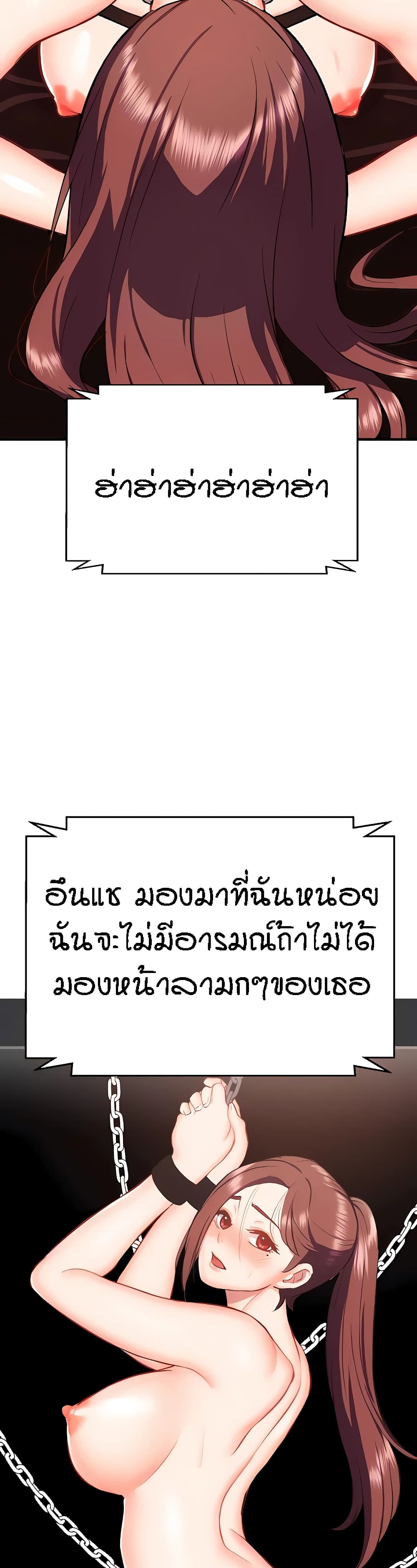 Summer Retreat Girl ตอนที่ 24 ภาพ 18