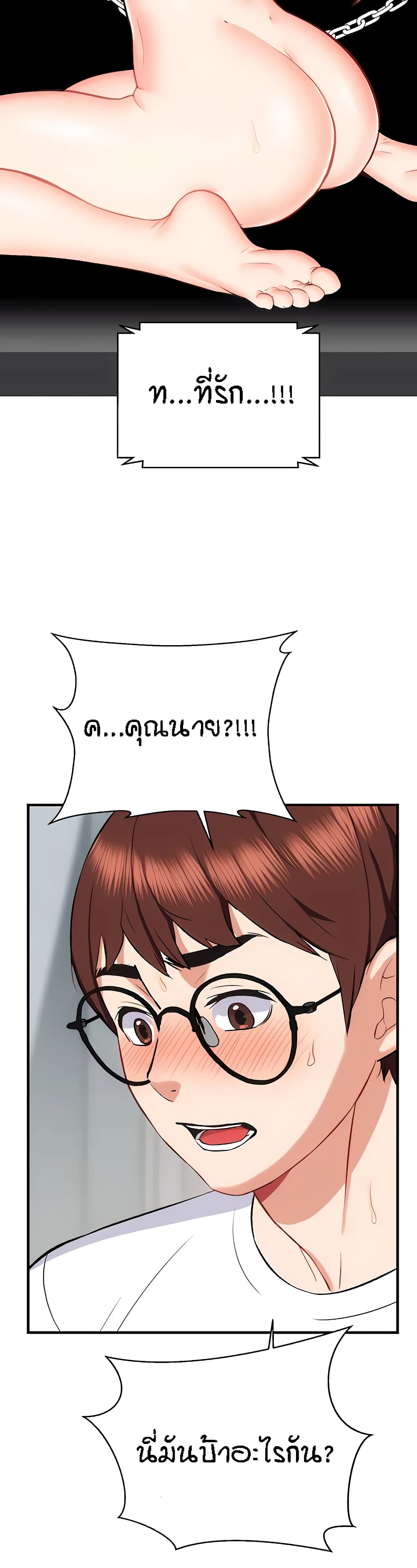 Summer Retreat Girl ตอนที่ 24 ภาพ 19
