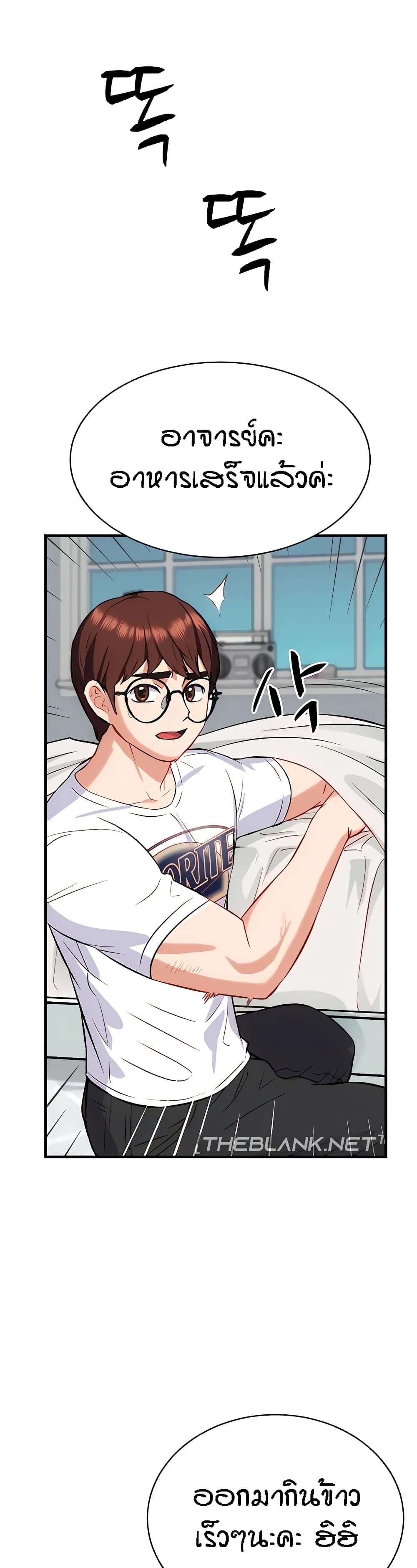 Summer Retreat Girl ตอนที่ 24 ภาพ 20