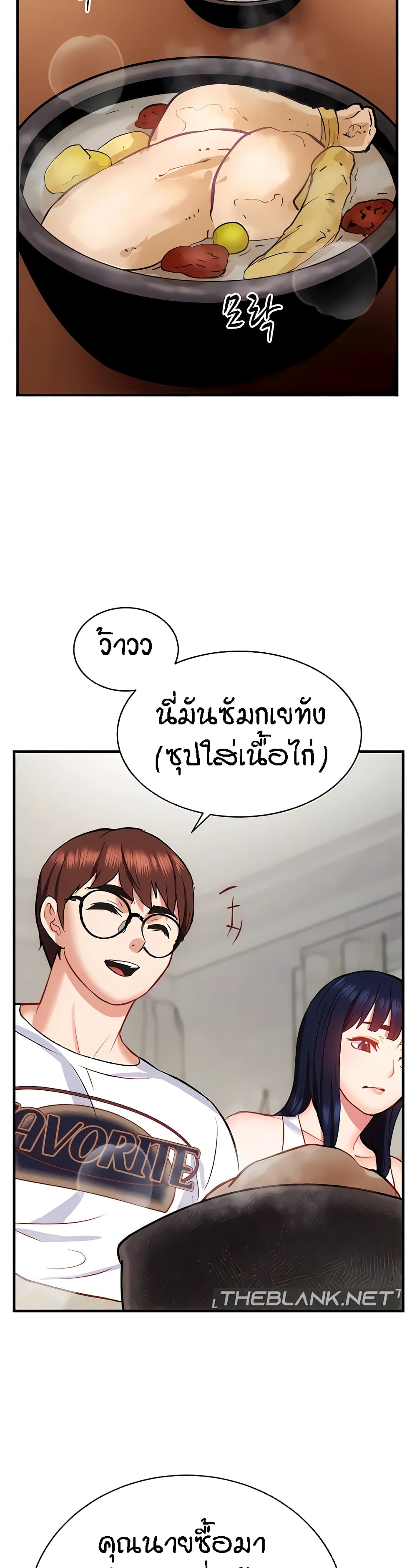 Summer Retreat Girl ตอนที่ 24 ภาพ 23