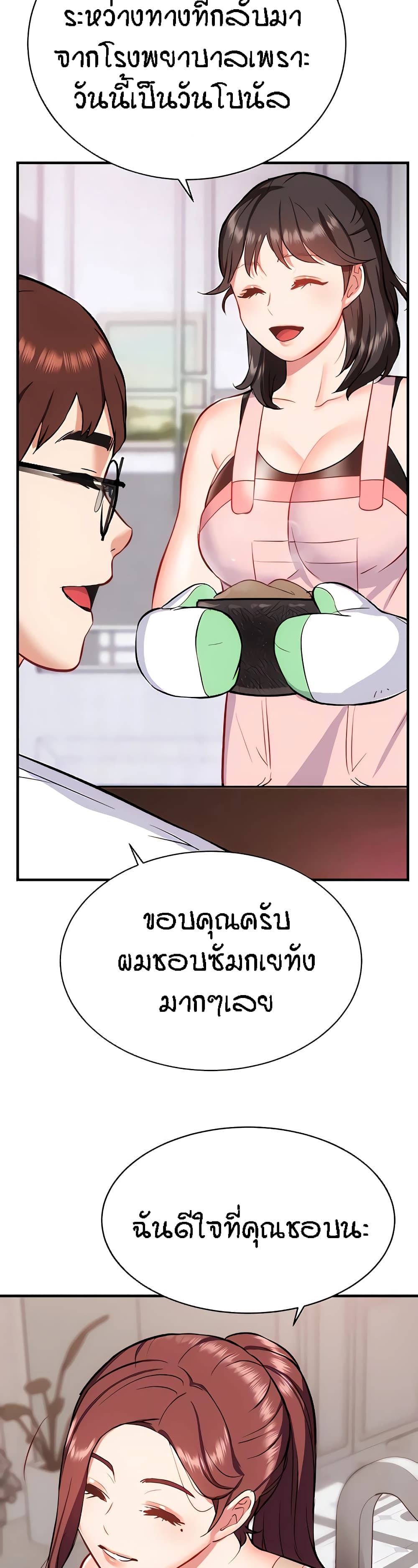 Summer Retreat Girl ตอนที่ 24 ภาพ 24