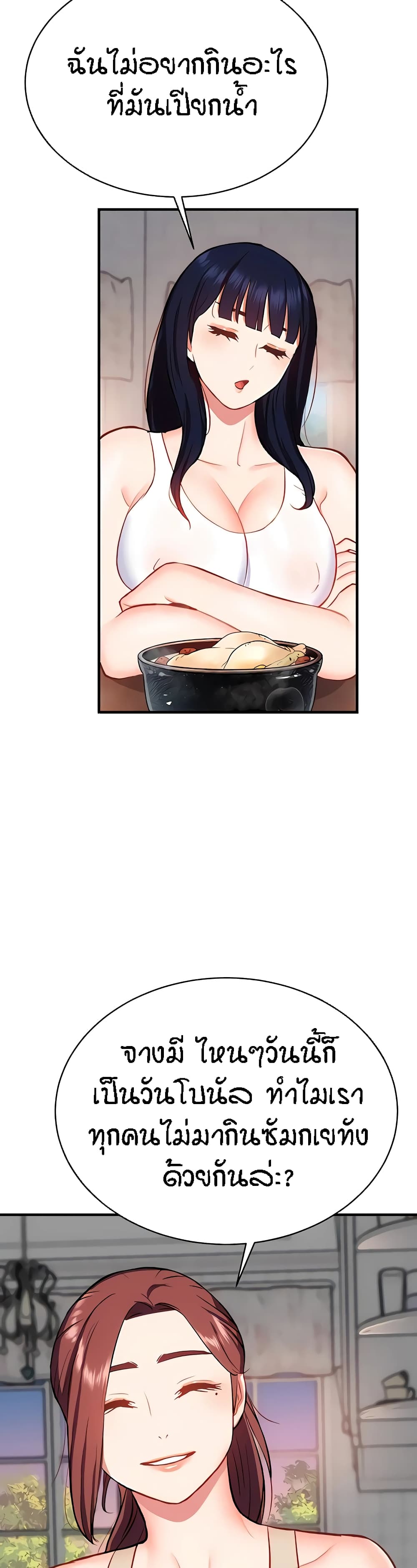 Summer Retreat Girl ตอนที่ 24 ภาพ 26