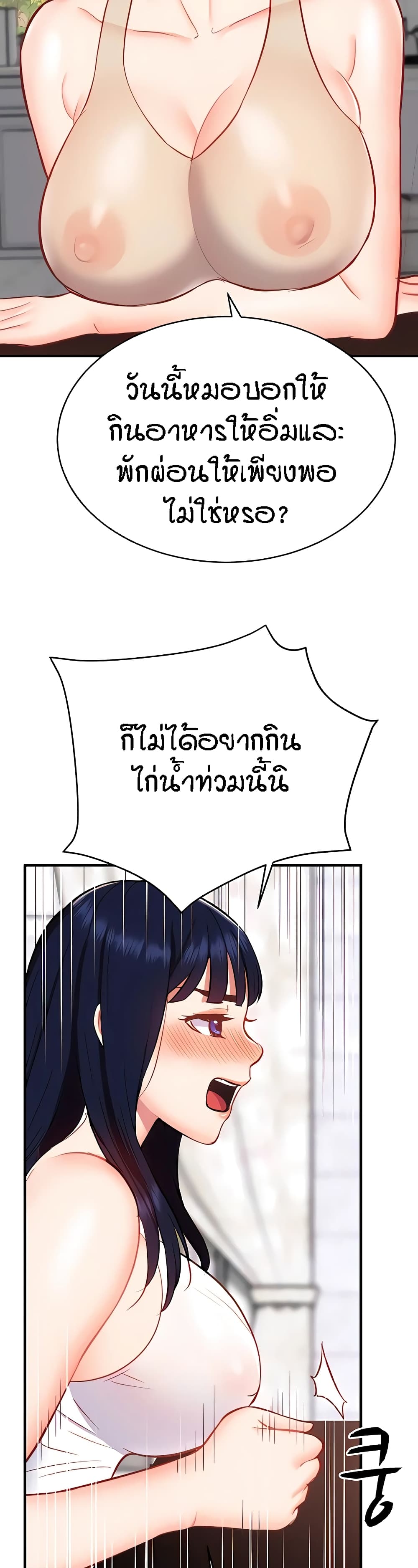 Summer Retreat Girl ตอนที่ 24 ภาพ 27