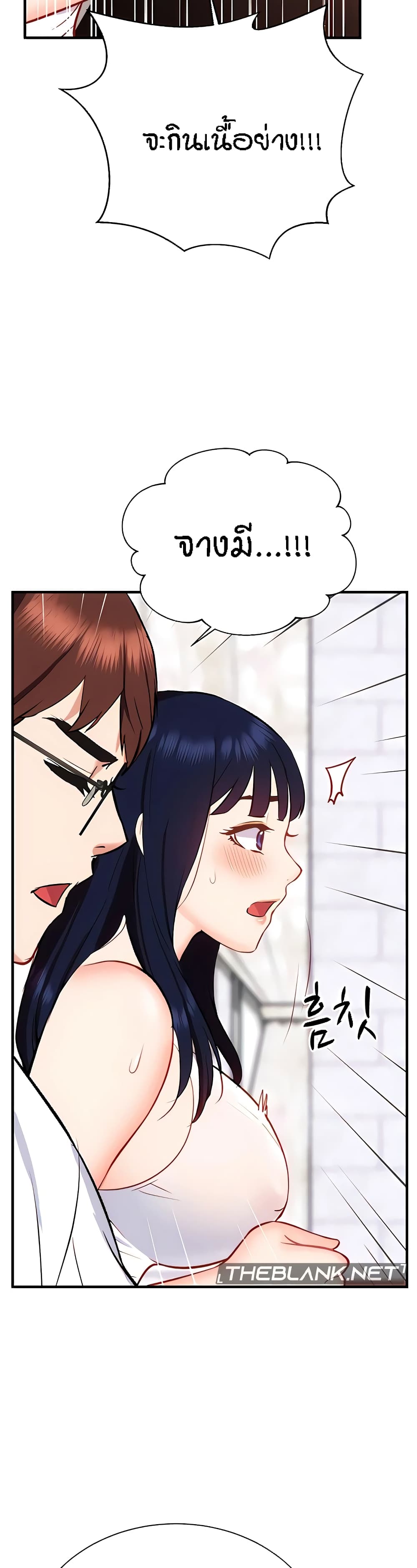 Summer Retreat Girl ตอนที่ 24 ภาพ 28