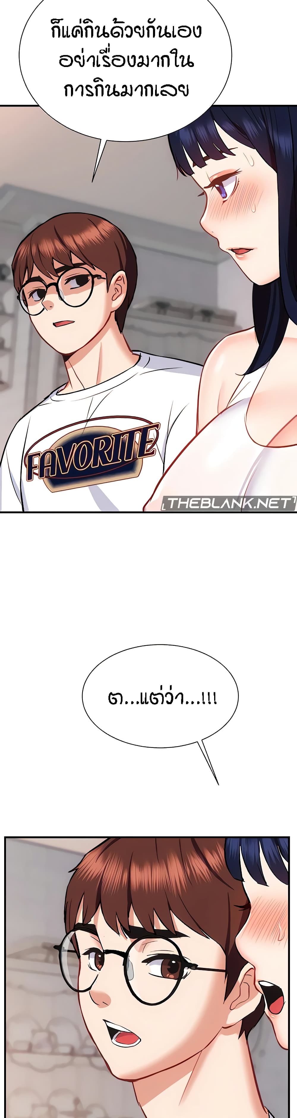 Summer Retreat Girl ตอนที่ 24 ภาพ 29