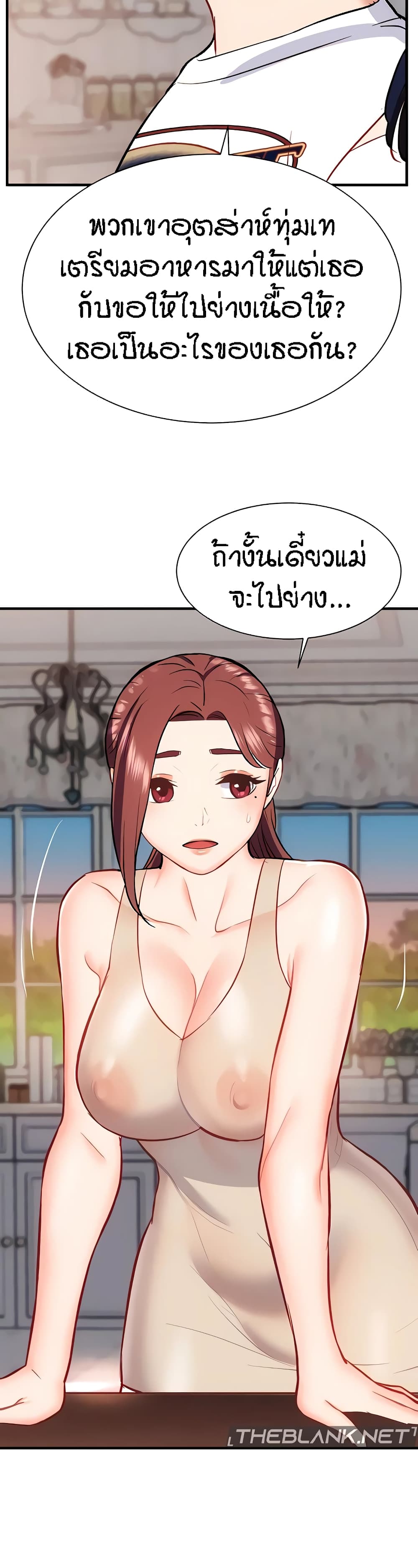 Summer Retreat Girl ตอนที่ 24 ภาพ 30
