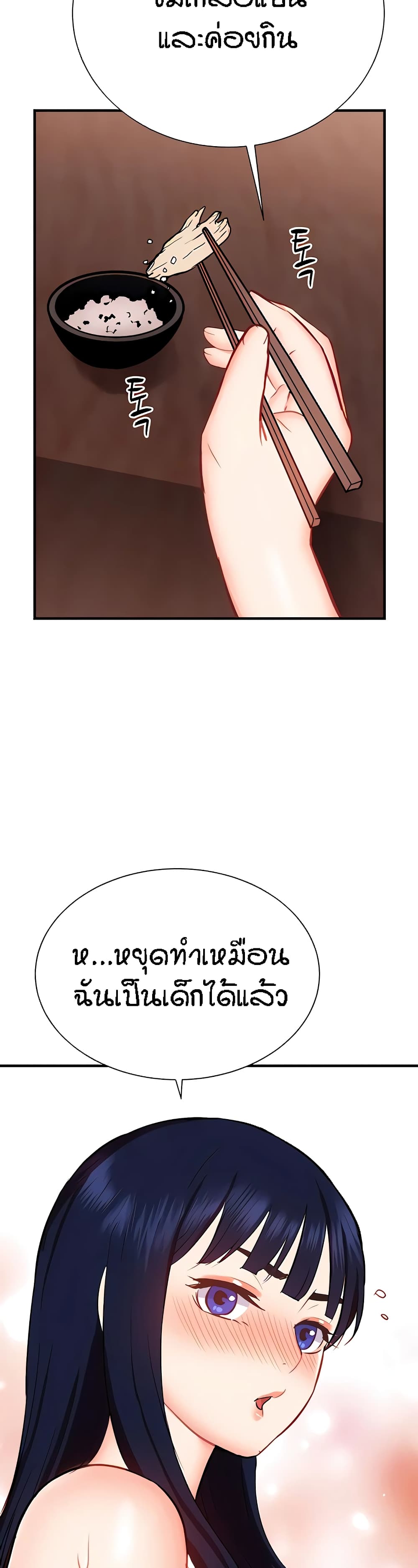 Summer Retreat Girl ตอนที่ 24 ภาพ 32