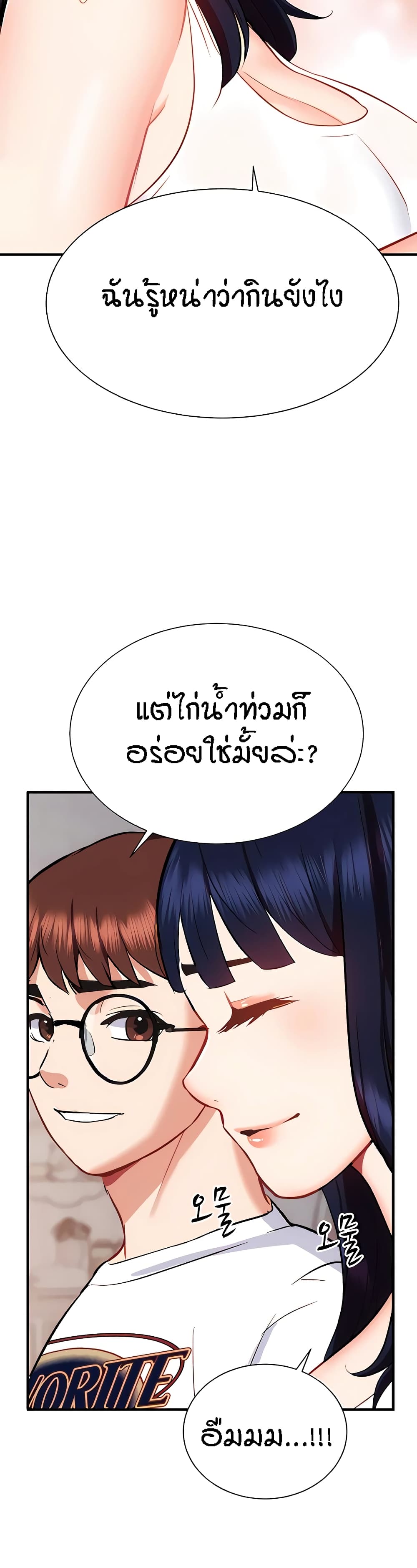 Summer Retreat Girl ตอนที่ 24 ภาพ 33