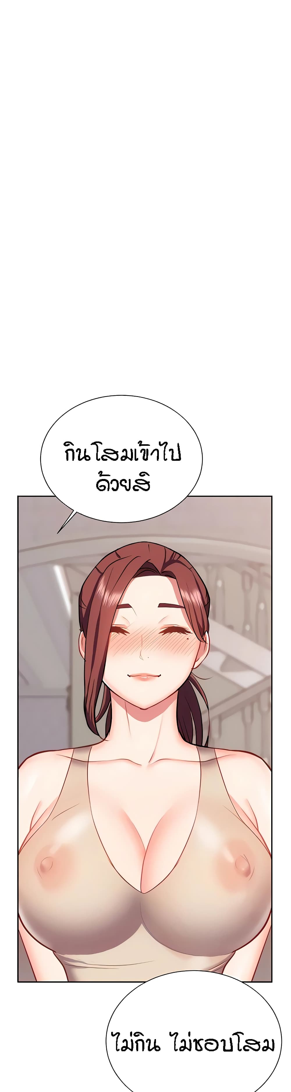 Summer Retreat Girl ตอนที่ 24 ภาพ 34