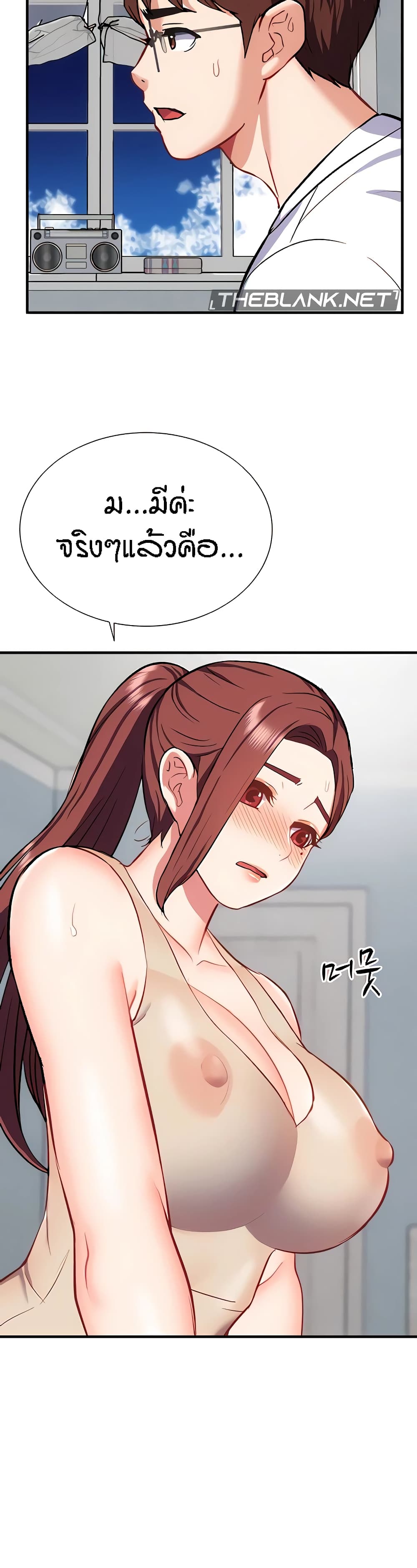 Summer Retreat Girl ตอนที่ 24 ภาพ 37