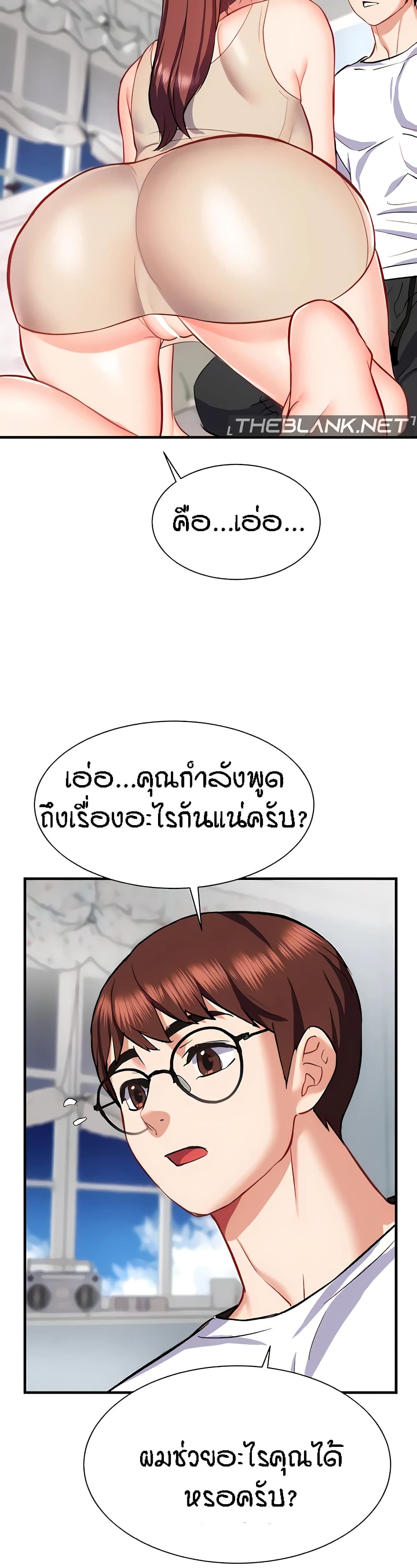 Summer Retreat Girl ตอนที่ 24 ภาพ 39