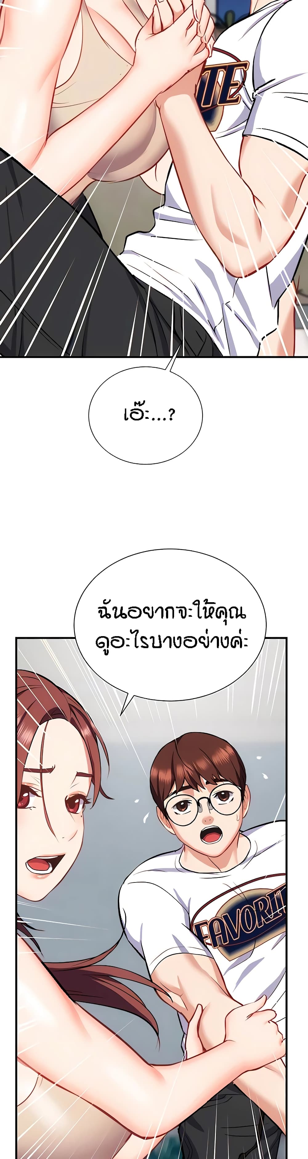 Summer Retreat Girl ตอนที่ 24 ภาพ 41
