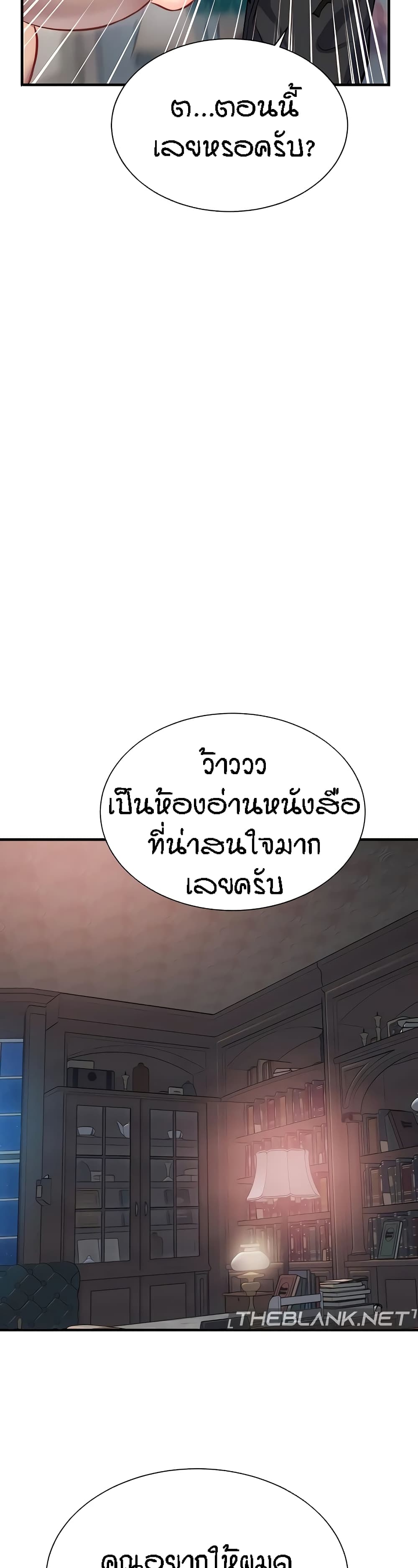 Summer Retreat Girl ตอนที่ 24 ภาพ 42