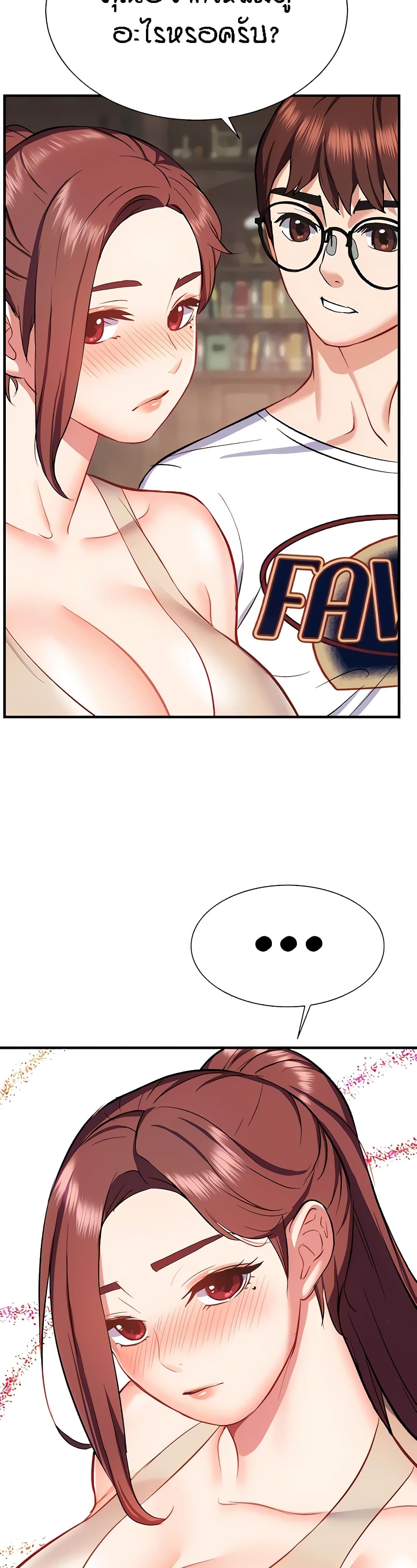 Summer Retreat Girl ตอนที่ 24 ภาพ 43