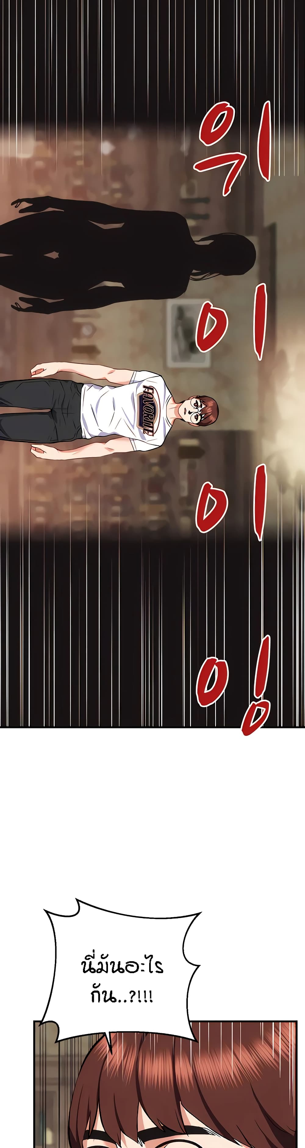 Summer Retreat Girl ตอนที่ 24 ภาพ 47