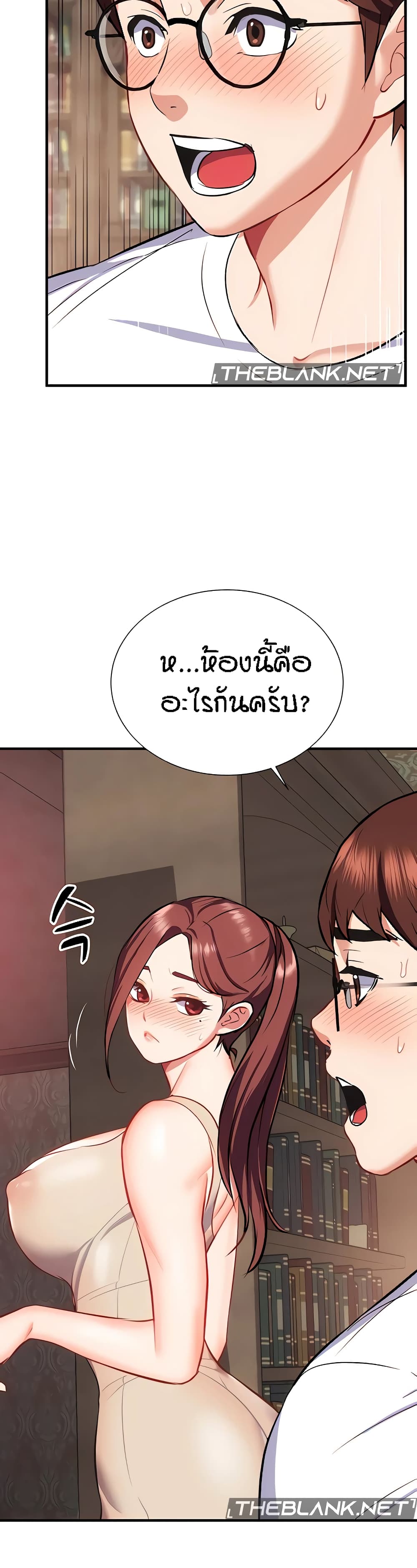 Summer Retreat Girl ตอนที่ 24 ภาพ 48