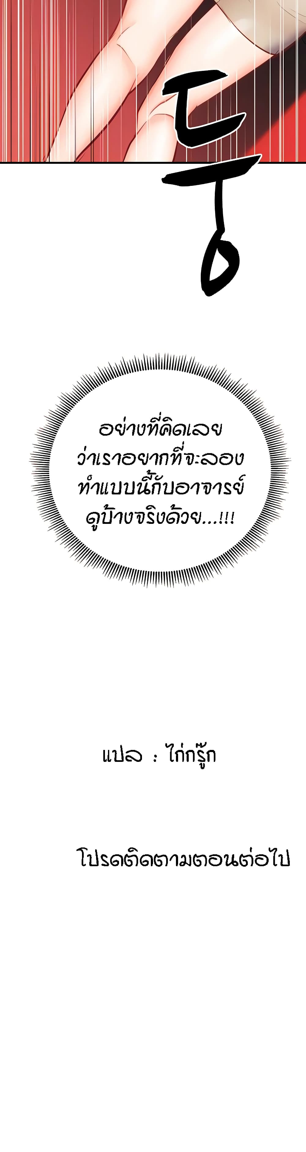 Summer Retreat Girl ตอนที่ 24 ภาพ 50