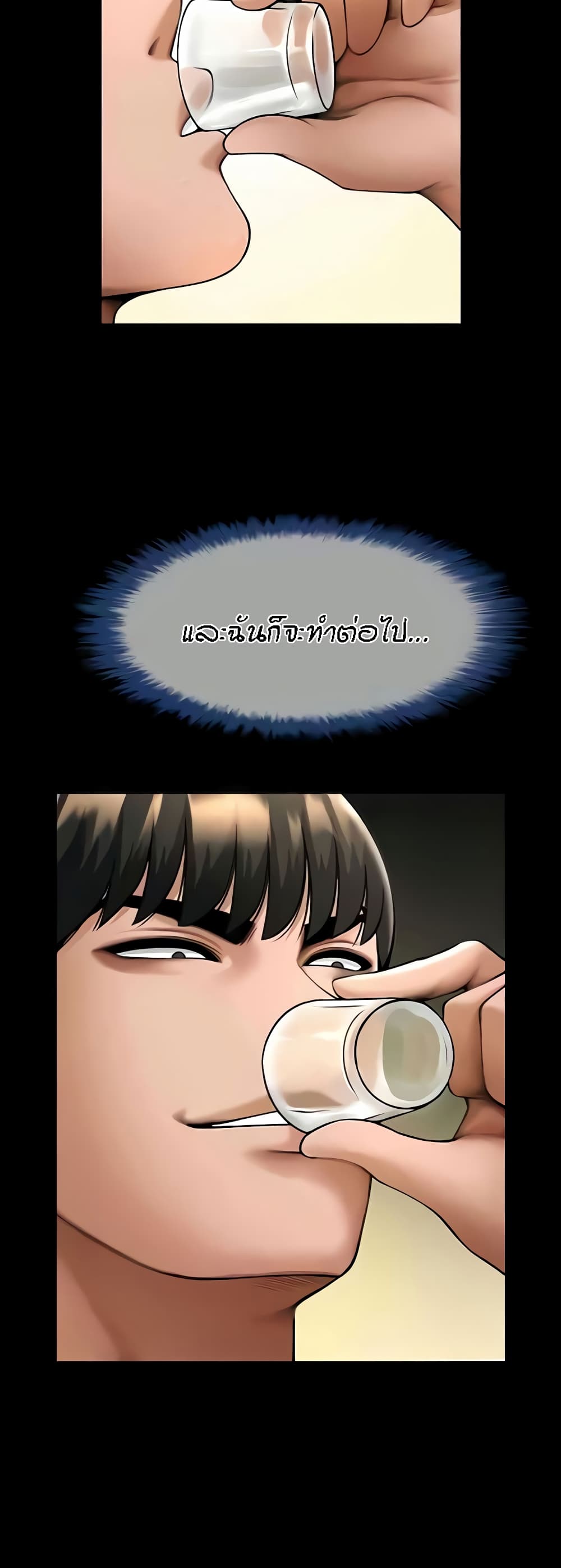 The Cheat Code Hitter Fucks Them All ตอนที่ 20 ภาพ 5
