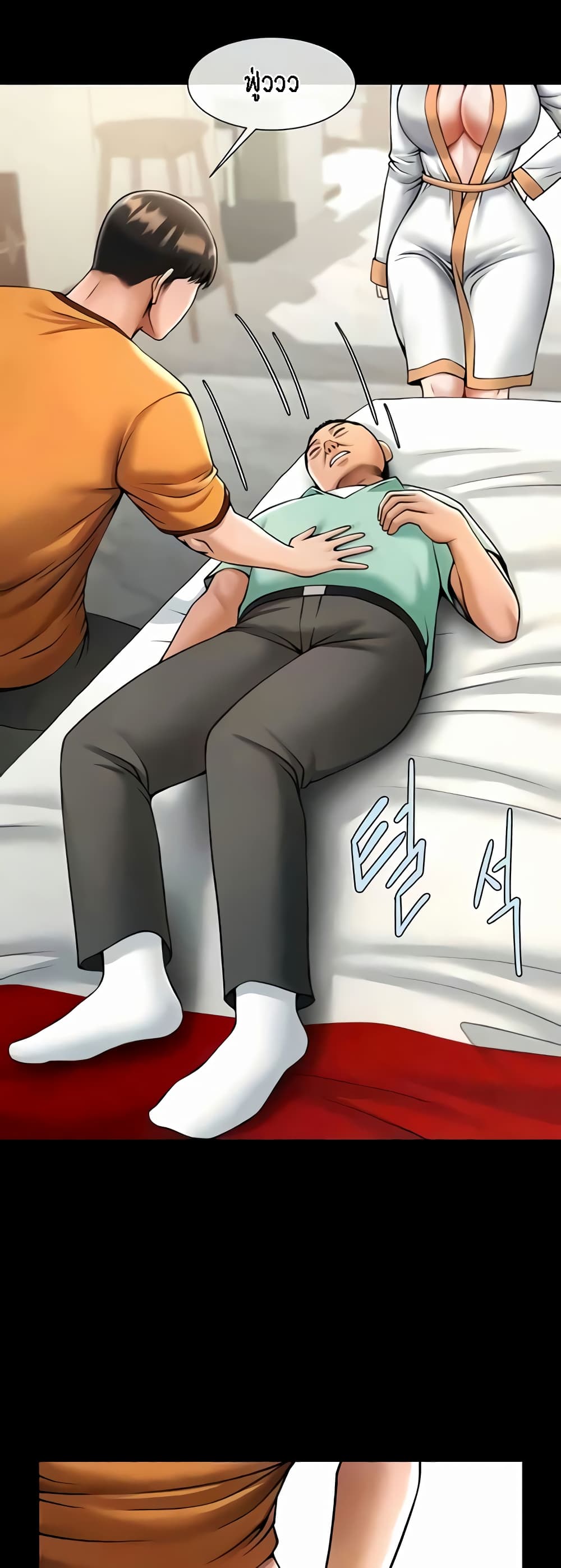 The Cheat Code Hitter Fucks Them All ตอนที่ 20 ภาพ 9