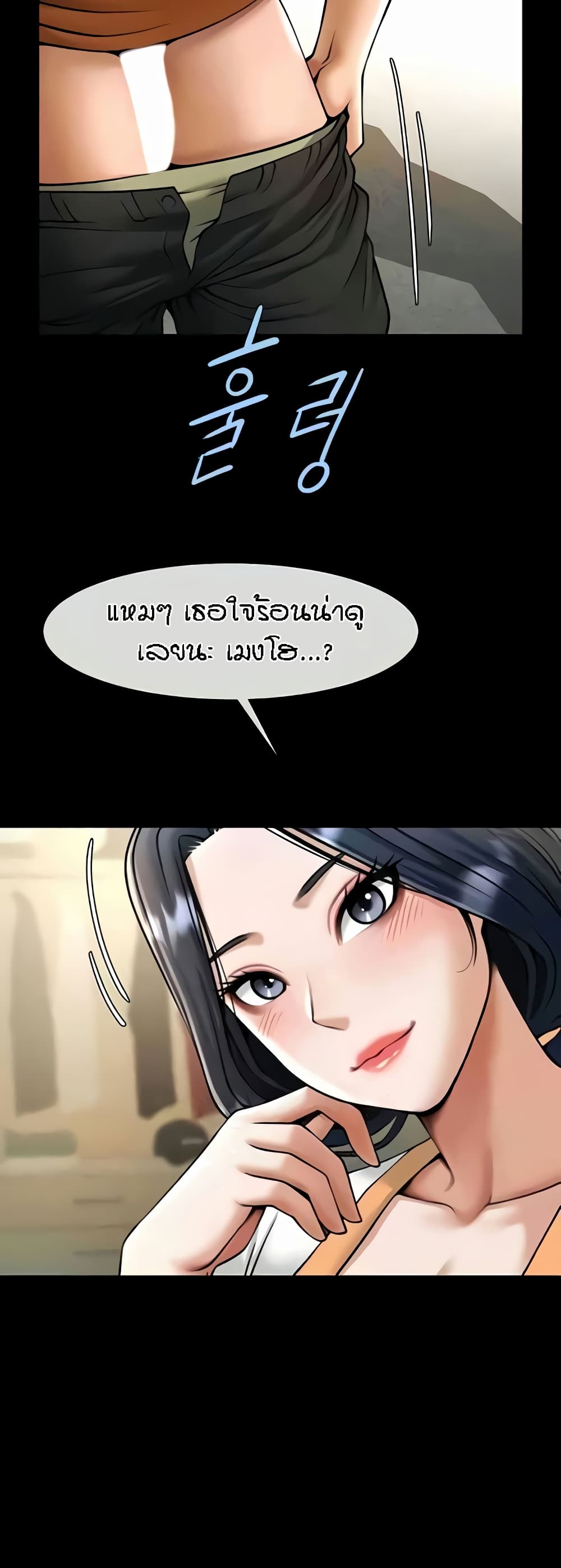 The Cheat Code Hitter Fucks Them All ตอนที่ 20 ภาพ 10