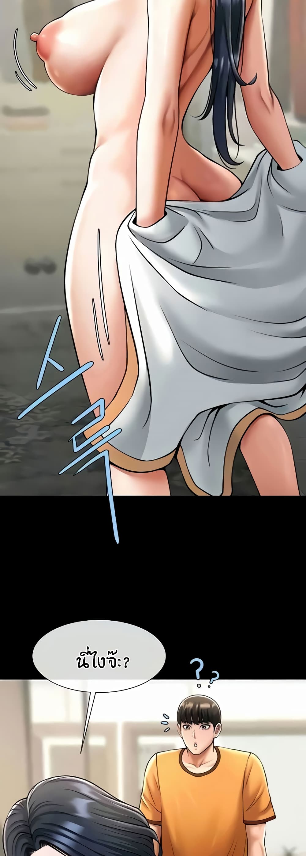 The Cheat Code Hitter Fucks Them All ตอนที่ 20 ภาพ 12