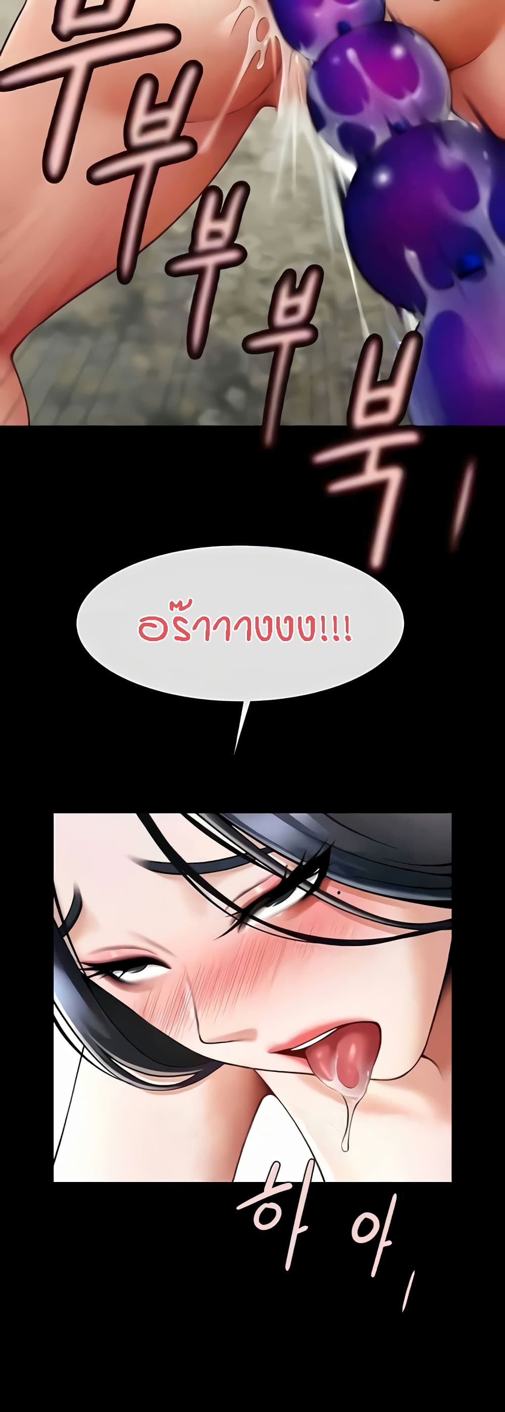 The Cheat Code Hitter Fucks Them All ตอนที่ 20 ภาพ 17