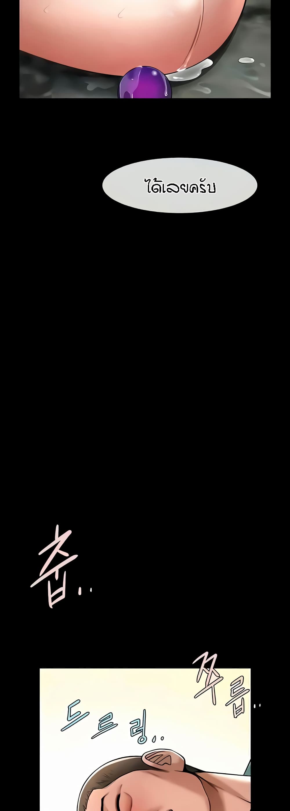 The Cheat Code Hitter Fucks Them All ตอนที่ 20 ภาพ 20