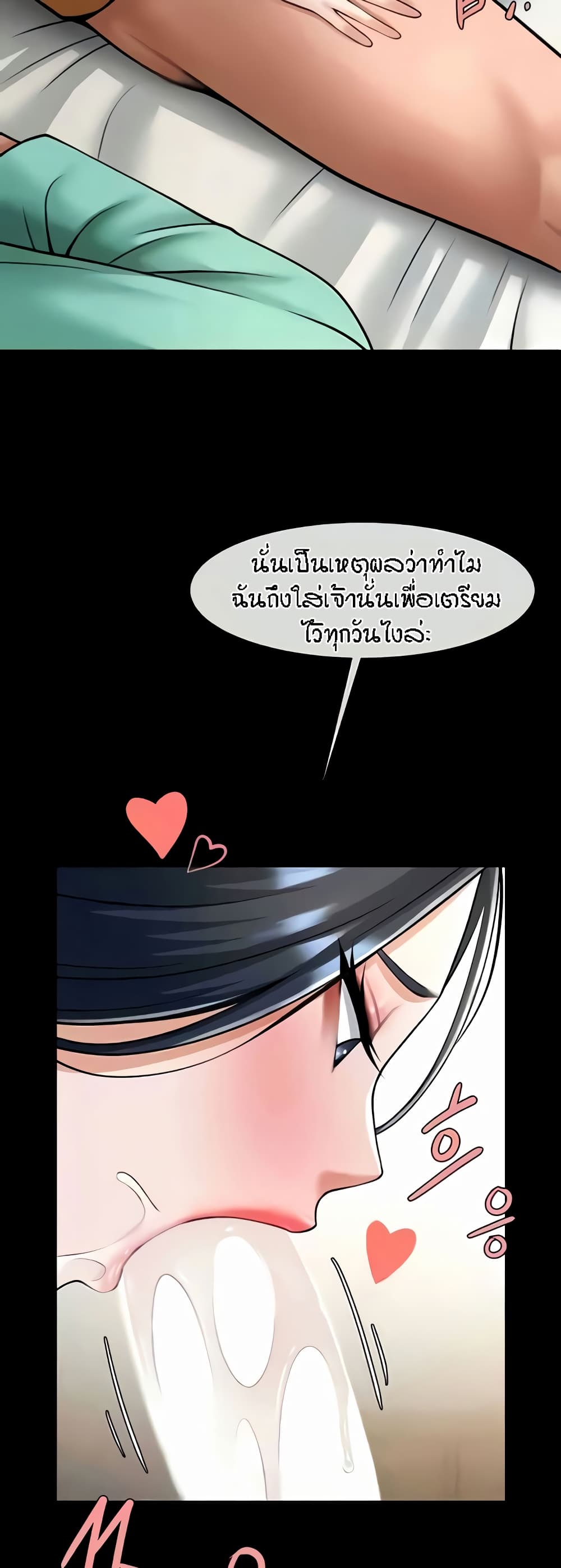 The Cheat Code Hitter Fucks Them All ตอนที่ 20 ภาพ 23