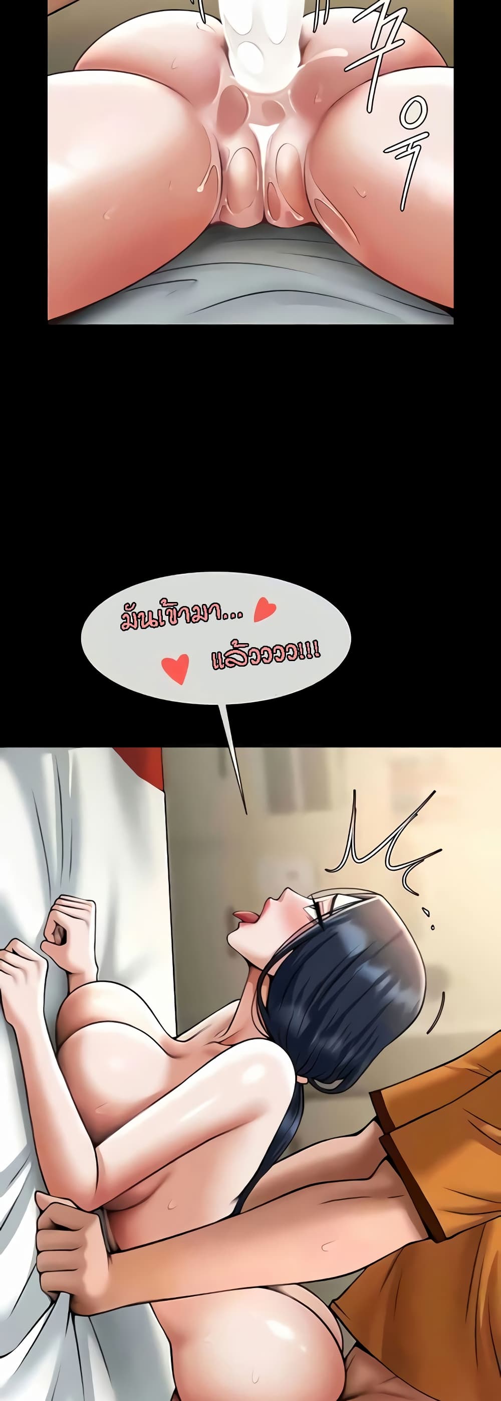 The Cheat Code Hitter Fucks Them All ตอนที่ 20 ภาพ 26