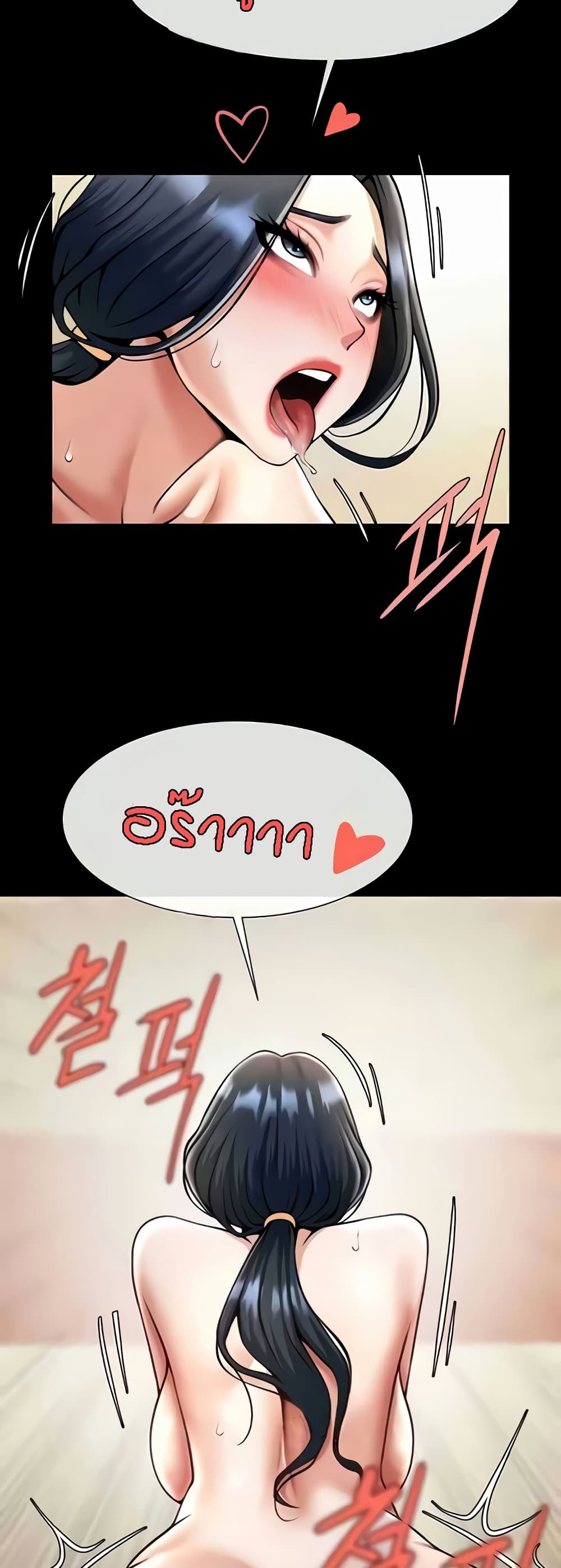 The Cheat Code Hitter Fucks Them All ตอนที่ 20 ภาพ 29