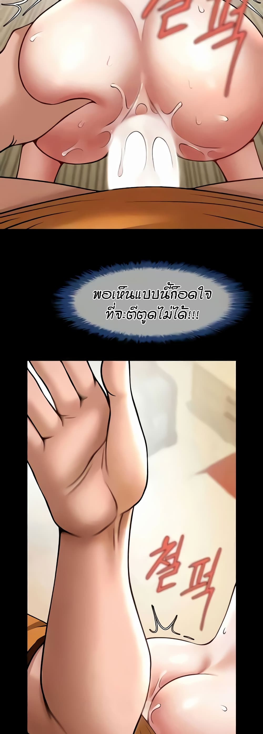 The Cheat Code Hitter Fucks Them All ตอนที่ 20 ภาพ 30