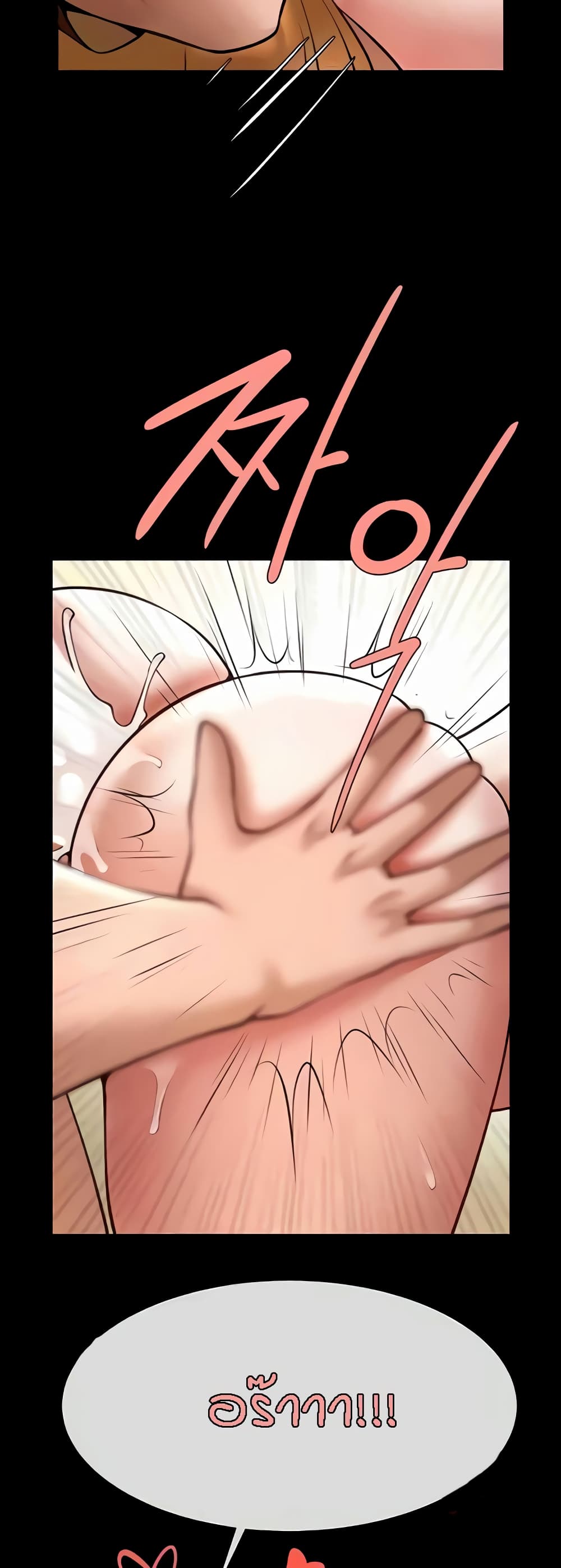 The Cheat Code Hitter Fucks Them All ตอนที่ 20 ภาพ 31