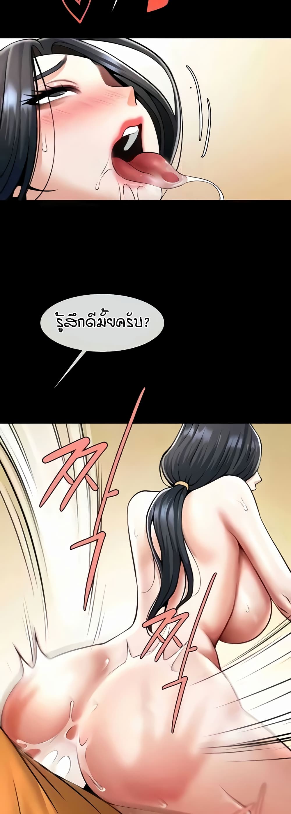 The Cheat Code Hitter Fucks Them All ตอนที่ 20 ภาพ 32
