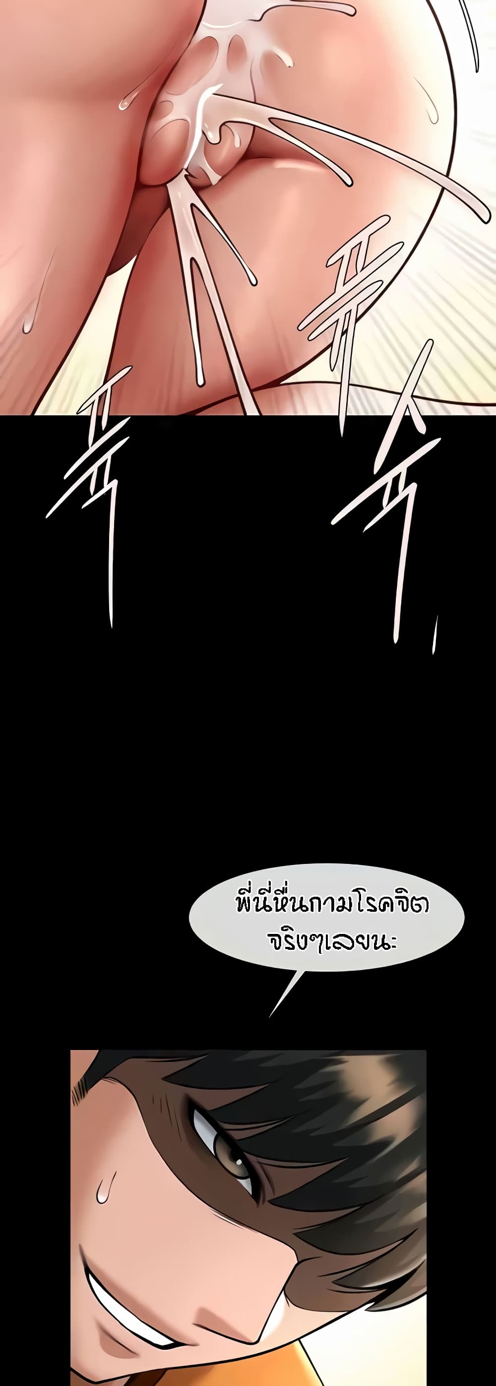 The Cheat Code Hitter Fucks Them All ตอนที่ 20 ภาพ 35