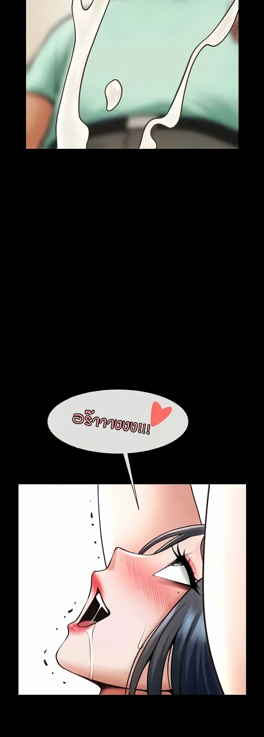 The Cheat Code Hitter Fucks Them All ตอนที่ 20 ภาพ 44