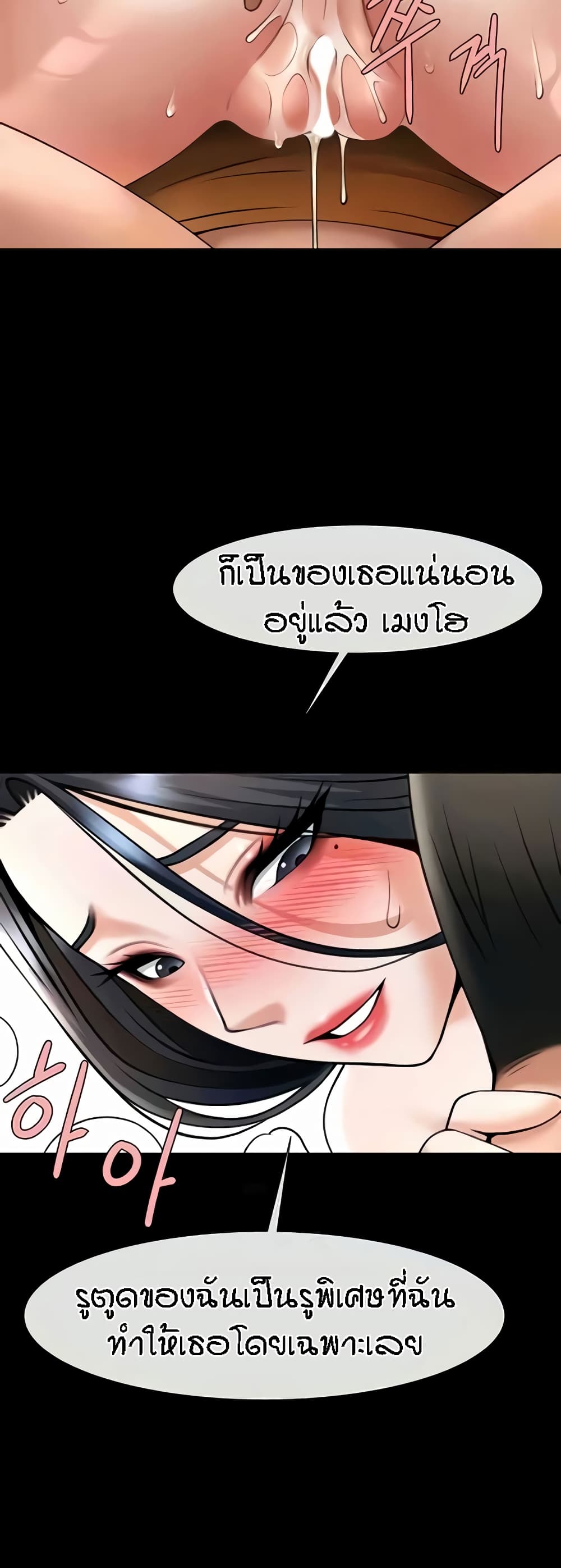 The Cheat Code Hitter Fucks Them All ตอนที่ 20 ภาพ 48