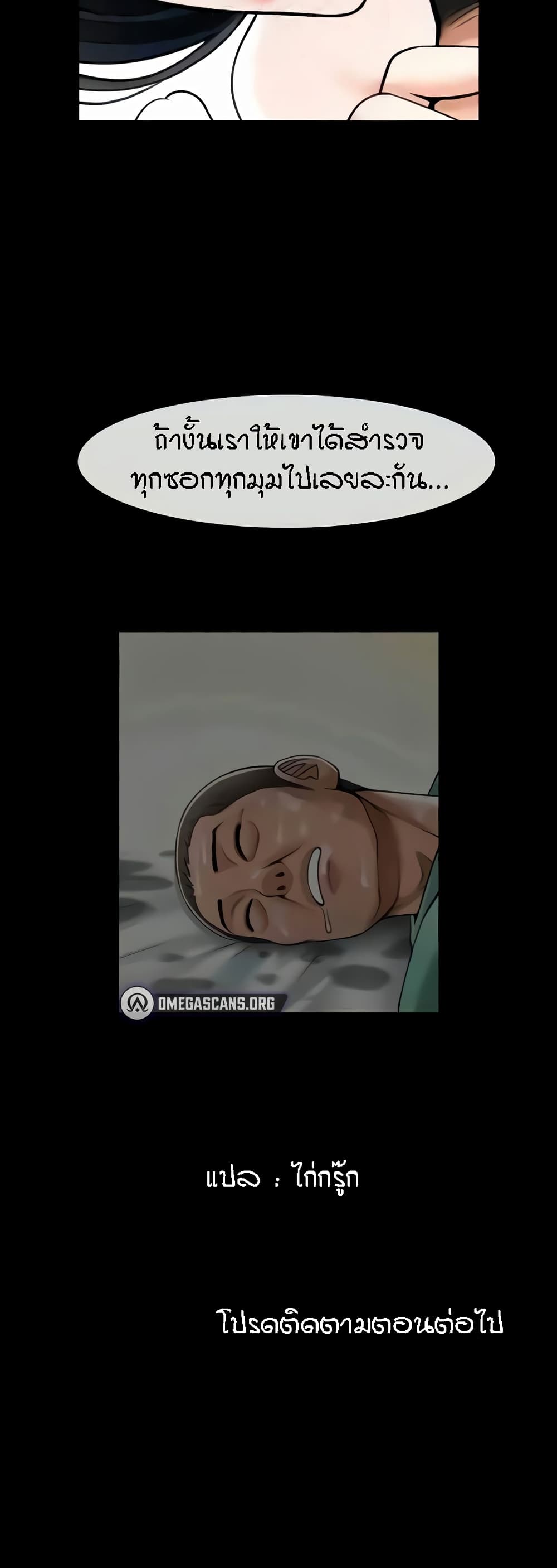 The Cheat Code Hitter Fucks Them All ตอนที่ 20 ภาพ 50