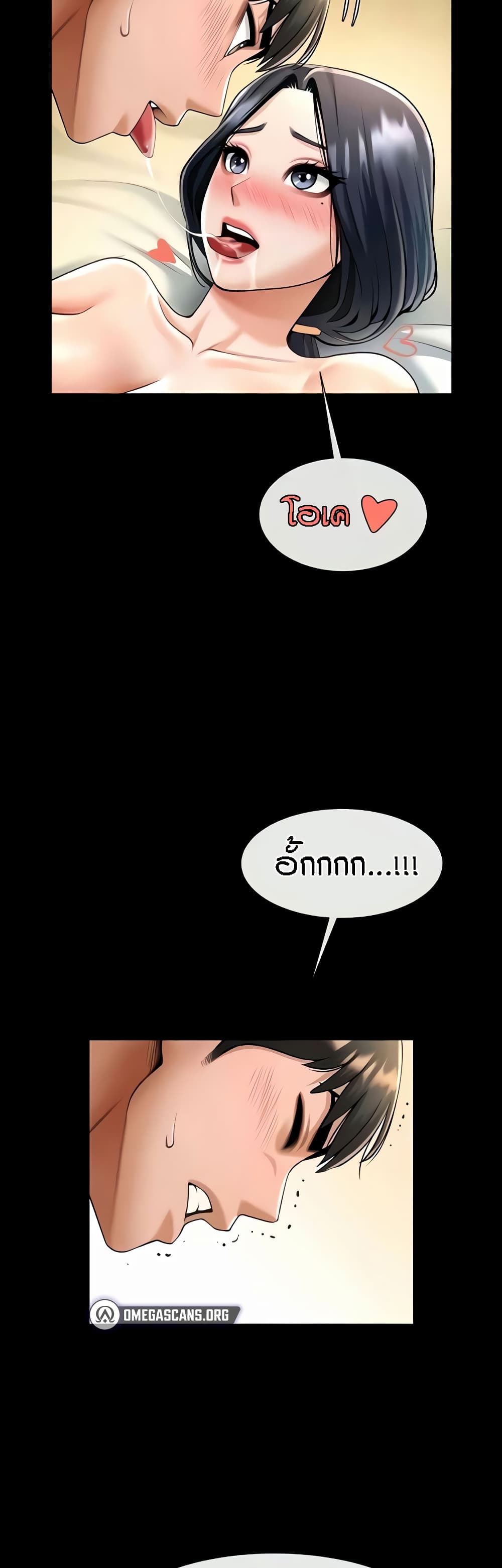 The Cheat Code Hitter Fucks Them All ตอนที่ 21 ภาพ 13