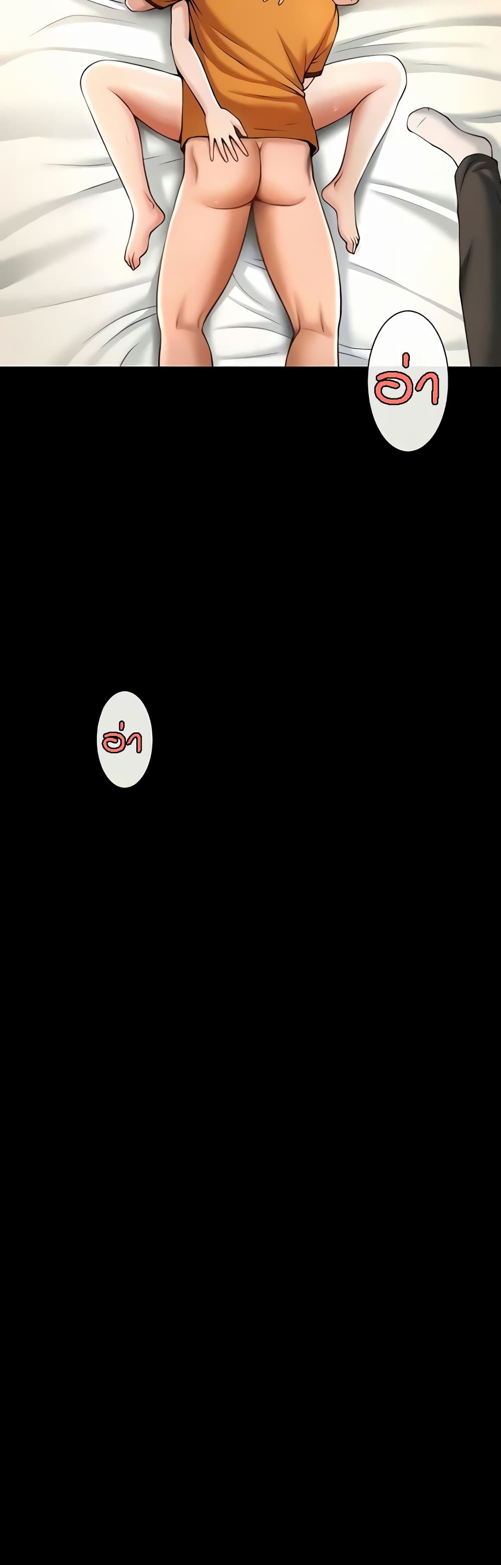 The Cheat Code Hitter Fucks Them All ตอนที่ 21 ภาพ 15