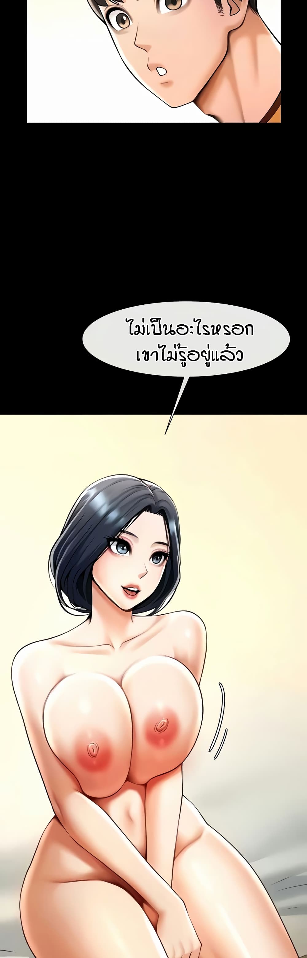The Cheat Code Hitter Fucks Them All ตอนที่ 21 ภาพ 17
