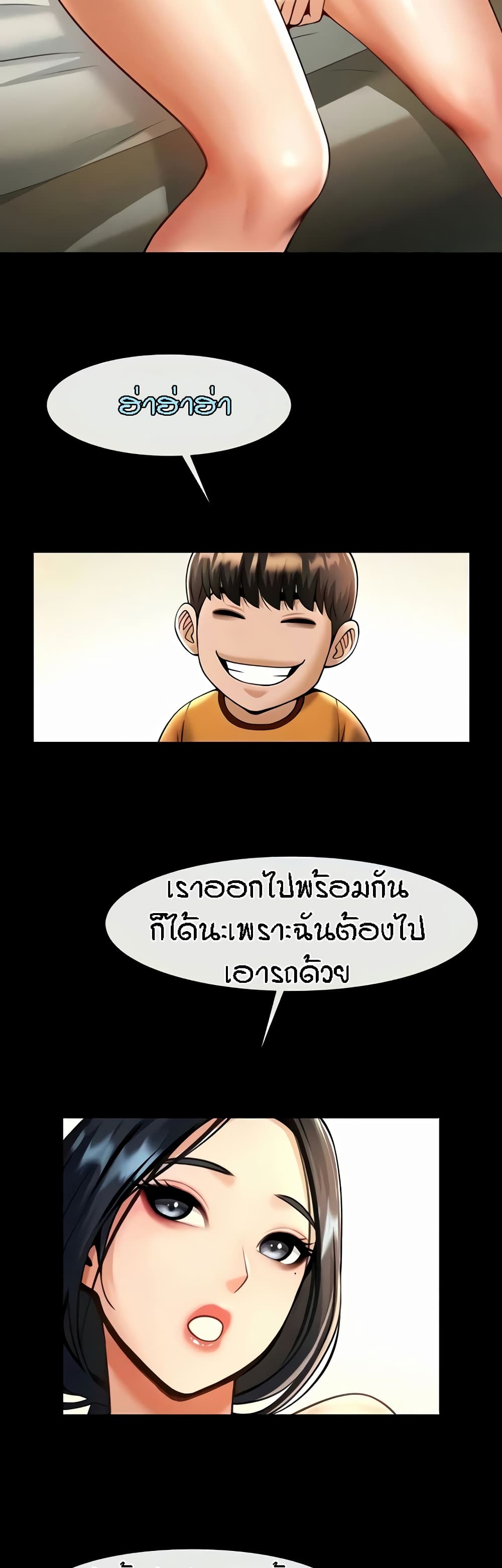 The Cheat Code Hitter Fucks Them All ตอนที่ 21 ภาพ 18