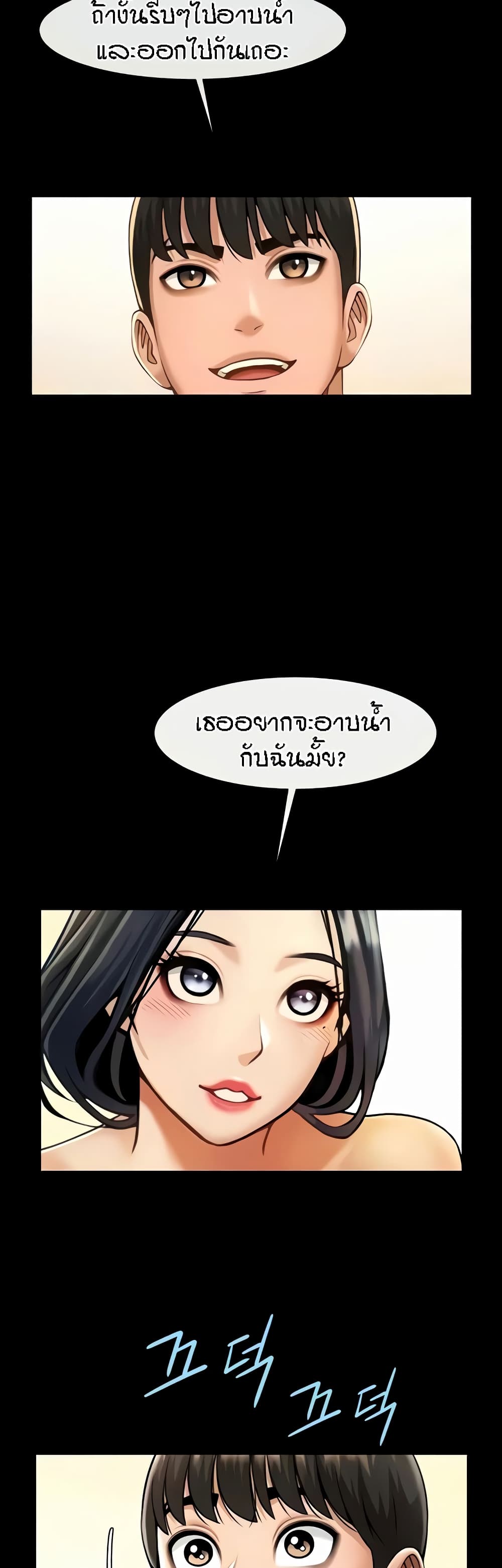 The Cheat Code Hitter Fucks Them All ตอนที่ 21 ภาพ 19
