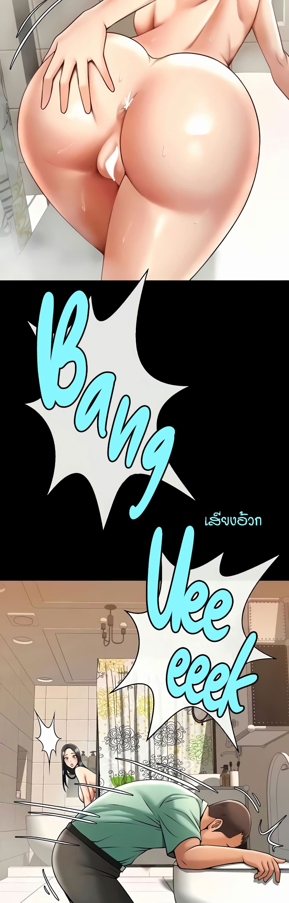 The Cheat Code Hitter Fucks Them All ตอนที่ 21 ภาพ 26