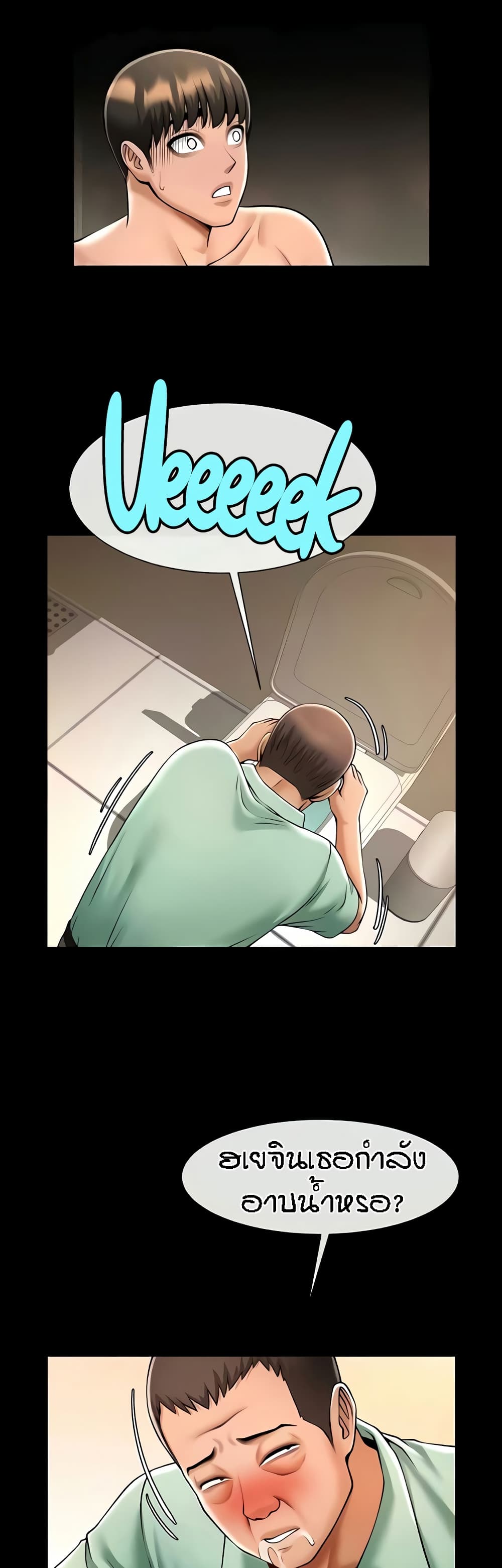 The Cheat Code Hitter Fucks Them All ตอนที่ 21 ภาพ 28