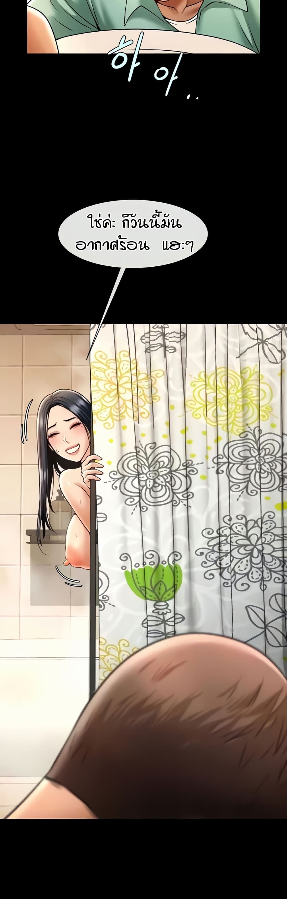 The Cheat Code Hitter Fucks Them All ตอนที่ 21 ภาพ 29