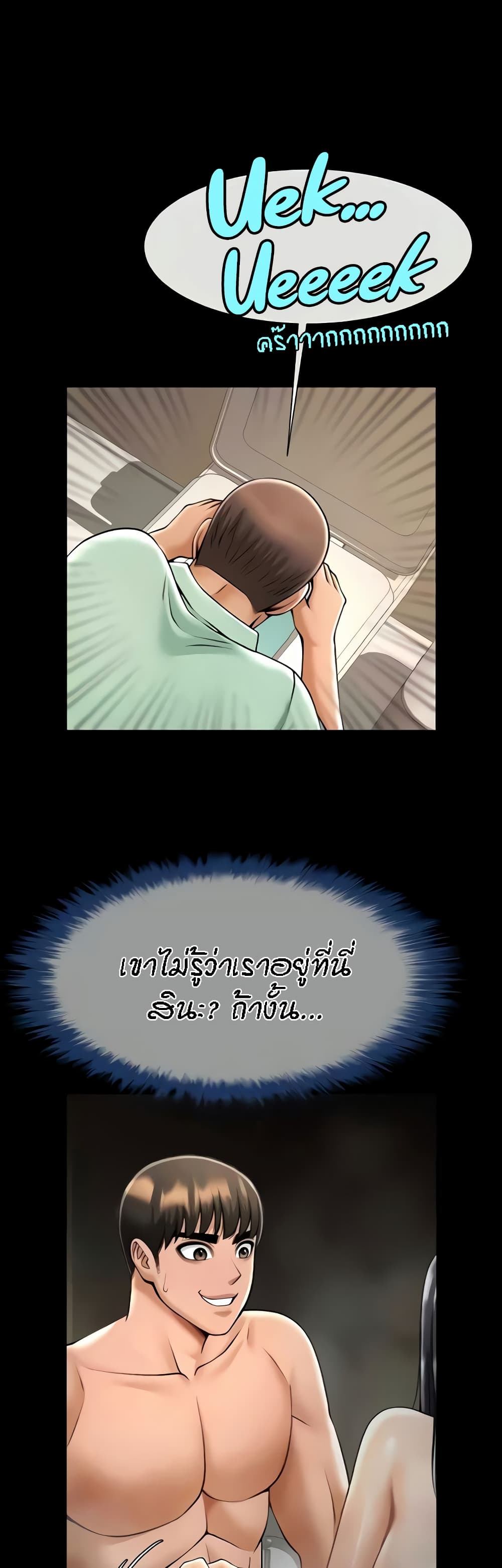 The Cheat Code Hitter Fucks Them All ตอนที่ 21 ภาพ 30