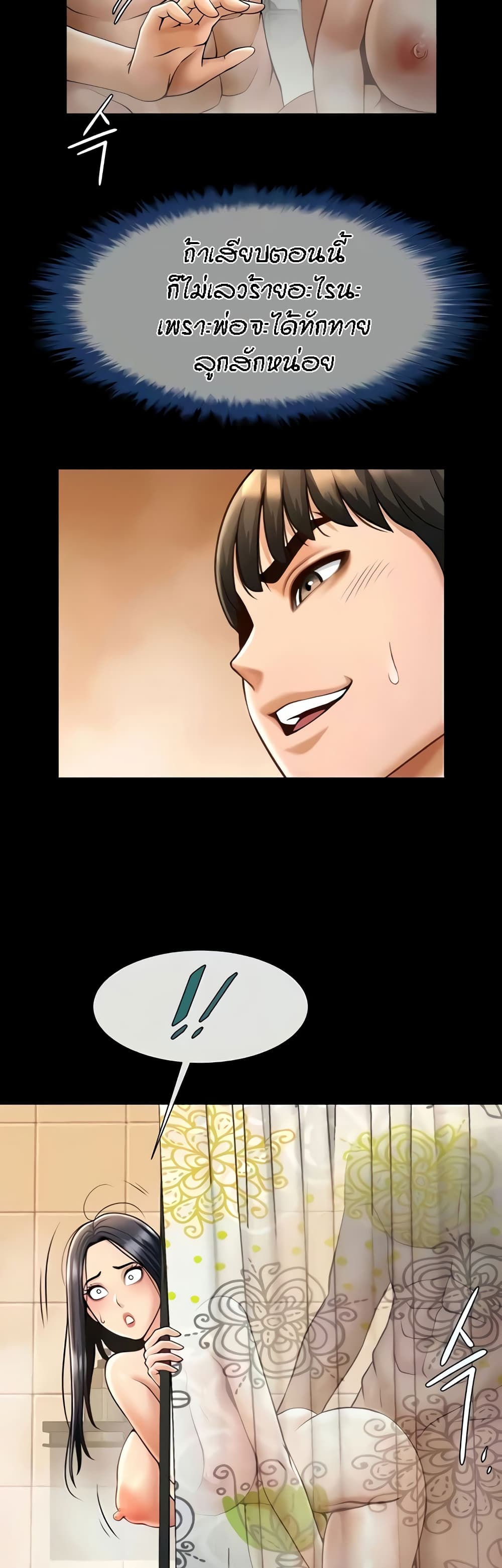 The Cheat Code Hitter Fucks Them All ตอนที่ 21 ภาพ 31