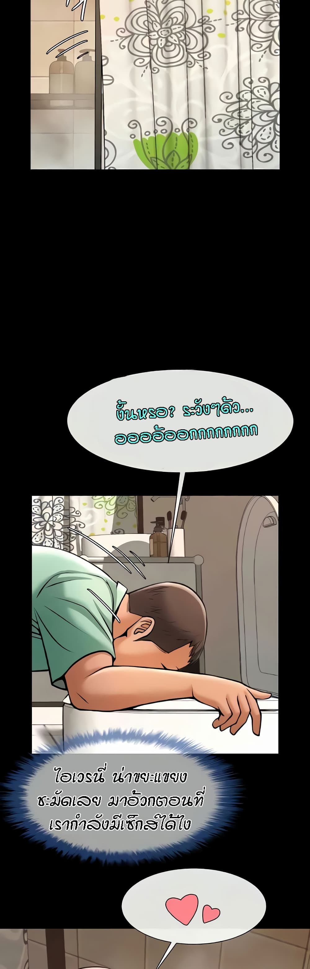 The Cheat Code Hitter Fucks Them All ตอนที่ 21 ภาพ 34