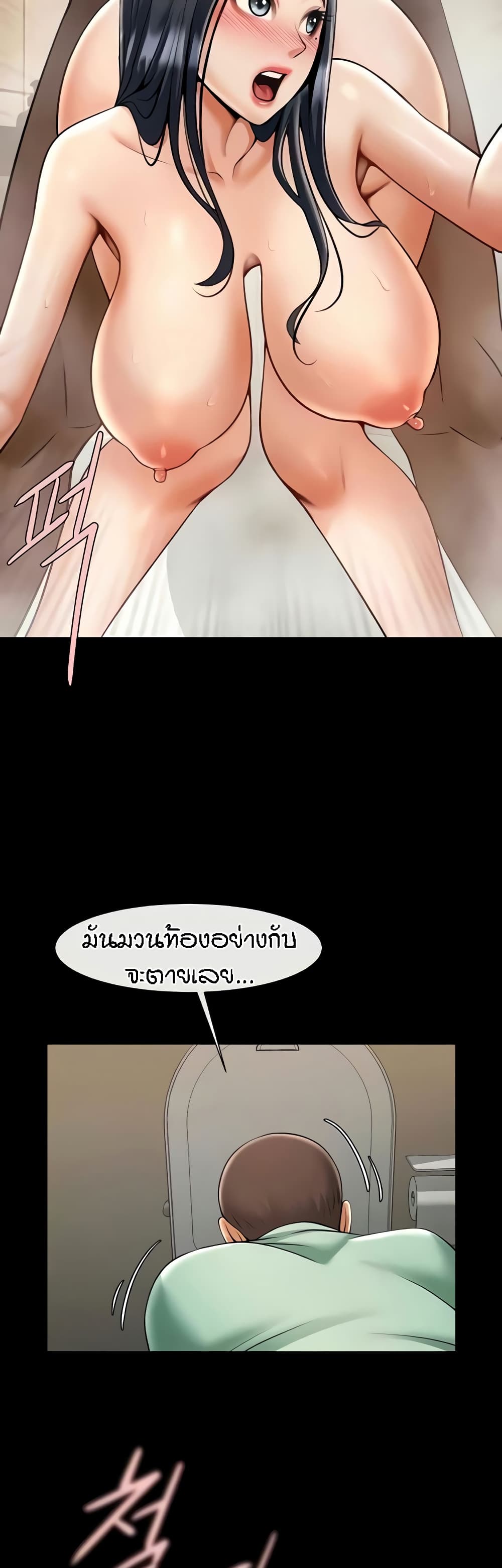 The Cheat Code Hitter Fucks Them All ตอนที่ 21 ภาพ 36