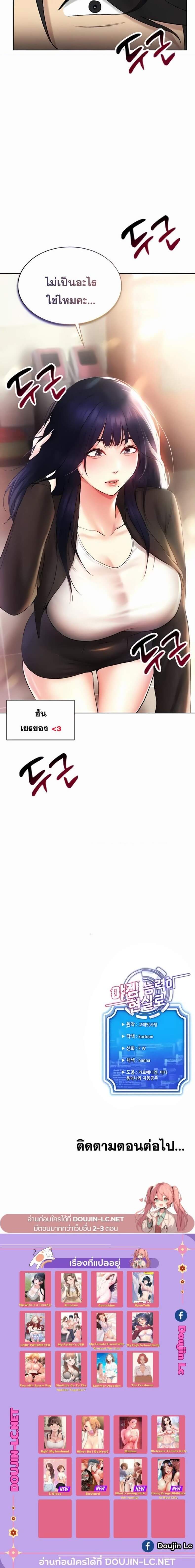 Using Eroge Abilities In Real Life ตอนที่ 12 ภาพ 5